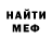 МЕФ VHQ TheyWantChris