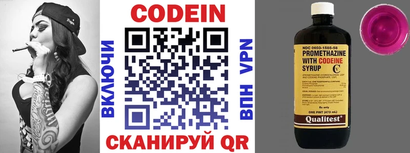 Кодеин напиток Lean (лин)  omg ССЫЛКА  Горняк  нарко площадка официальный сайт  наркошоп 