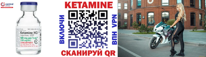 Кетамин ketamine  Горняк 
