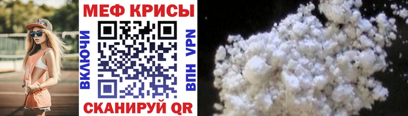Меф VHQ  купить   Горняк 