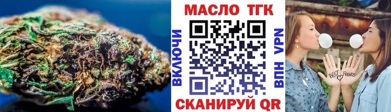 купить наркоту  Горняк  ТГК концентрат 
